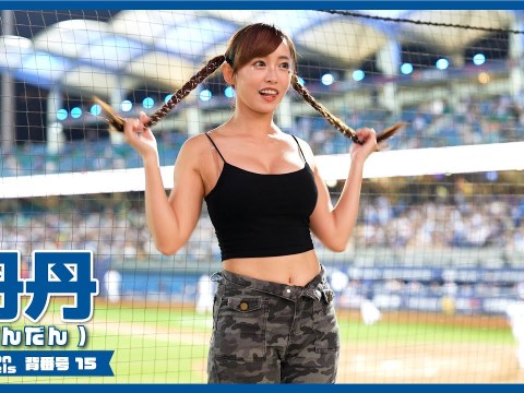 可愛くてsexyな丹丹 Fubon Angels 富邦悍將啦啦隊 新莊棒球場 2024/10/10【台湾チアTV】