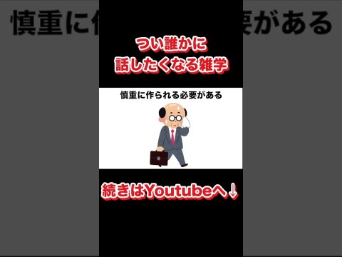 知らないと損する雑学 | 実は、搾乳系Youtuberに関する雑学 #2ch #トリビア #世界