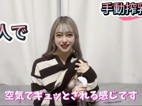 搾乳機/Breast Pump Tutorial 搾乳入門 2人で手動搾乳機の使い方講座 集乳器 擠乳器教學挤奶机的使用方法 #育児 #子育て #搾乳 #教育