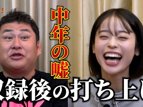 MINAMOブレイクの1年。今年、最後の増刊号で感謝の意。のりさん収録後は宴会?番組にある疑惑が。
