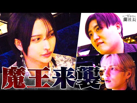 「金には興味ない」日本一を目指す男が電撃移籍…在籍ホストの反応は?【元ローランドグループ佐藤せるてぃあ】