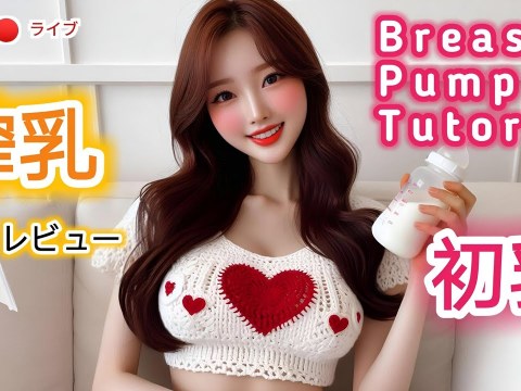 【搾乳機の使い方】搾乳入門!(pigeon搾乳機/Breast Pump Tutorial) #育児#子育て#搾乳