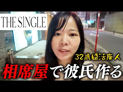 久々に一人で相席屋に行ったら出会いはある? #婚活 #恋愛 #ol #結婚 #マッチングアプリ
