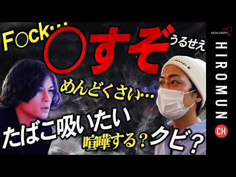 「地獄に〇ちろ」無一文イケメン外国人ホストが史上最悪の事件を起こす