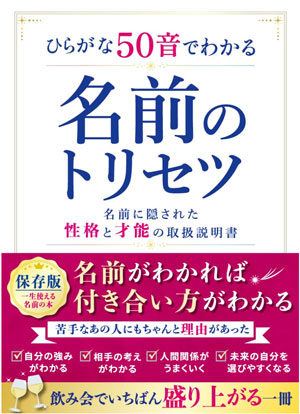 趣味・実用 | 【日本橋出版】東京の出版社