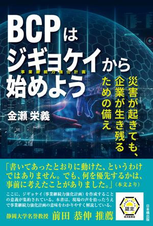 ビジネス・経済 | 【日本橋出版】東京の出版社
