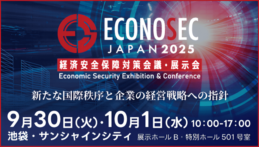 Exhibition and Presentation at ECONOSEC JAPAN 2025
