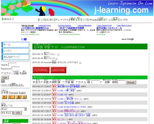 nihongo e portal for learning japanese