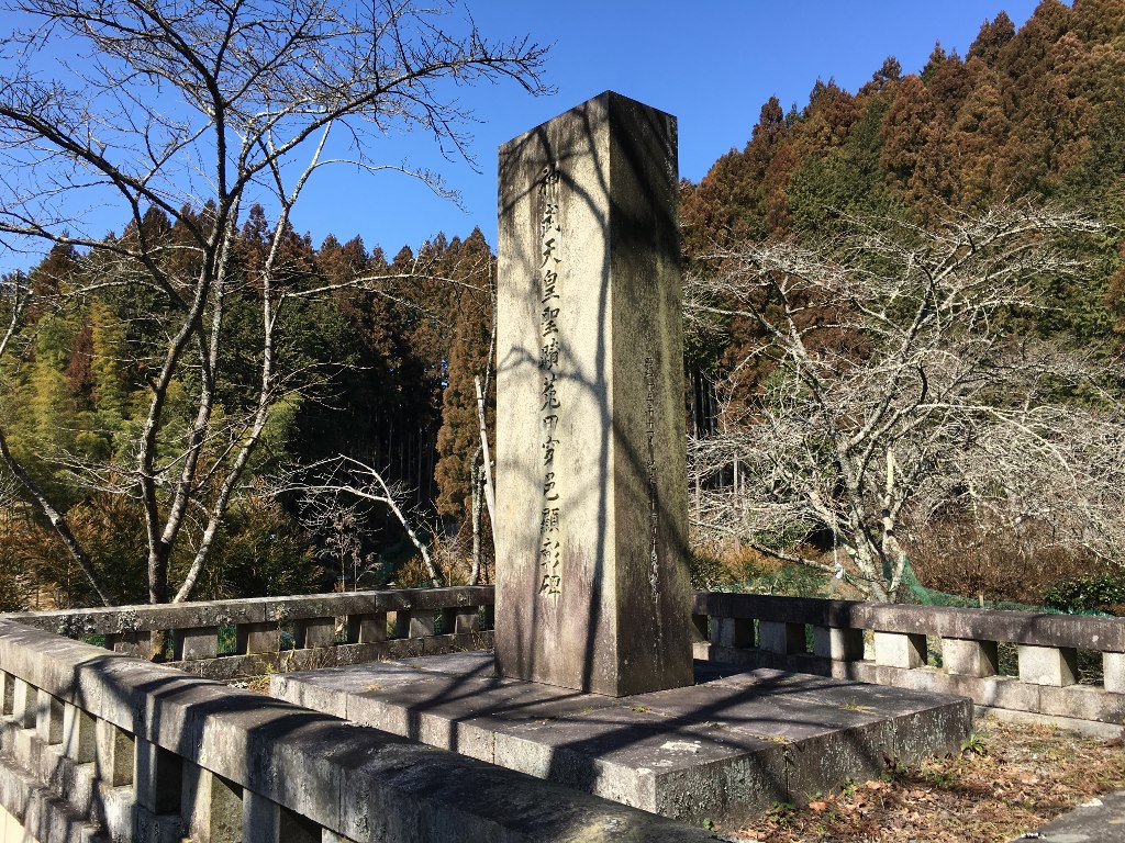 神武天皇聖蹟菟田穿邑顕彰碑｜地元農家さんの敷地内？山を穿って