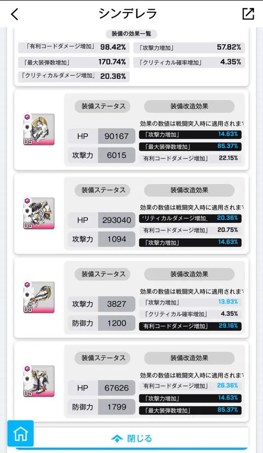 【画像】これシンデレラなんだけどロックかけた方がいい？