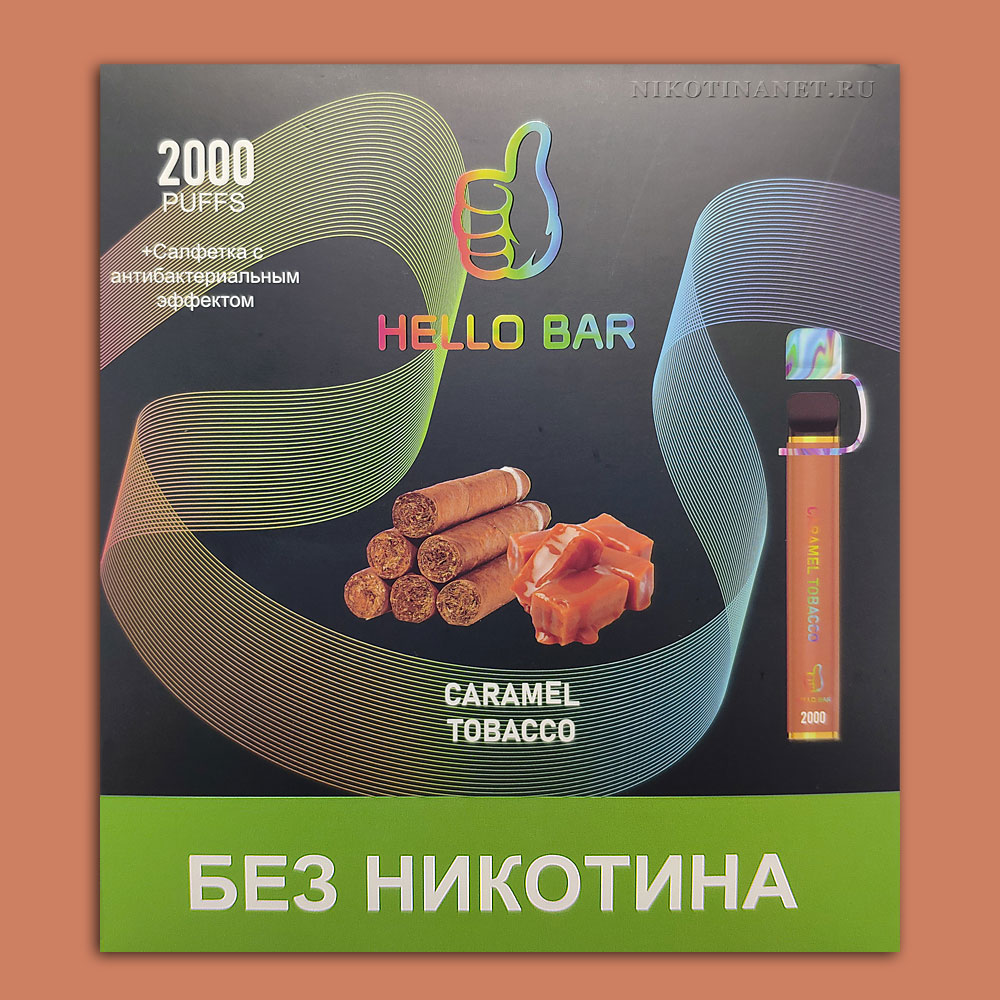Одноразовая Электронная Сигарета Без Никотина HELLO BAR