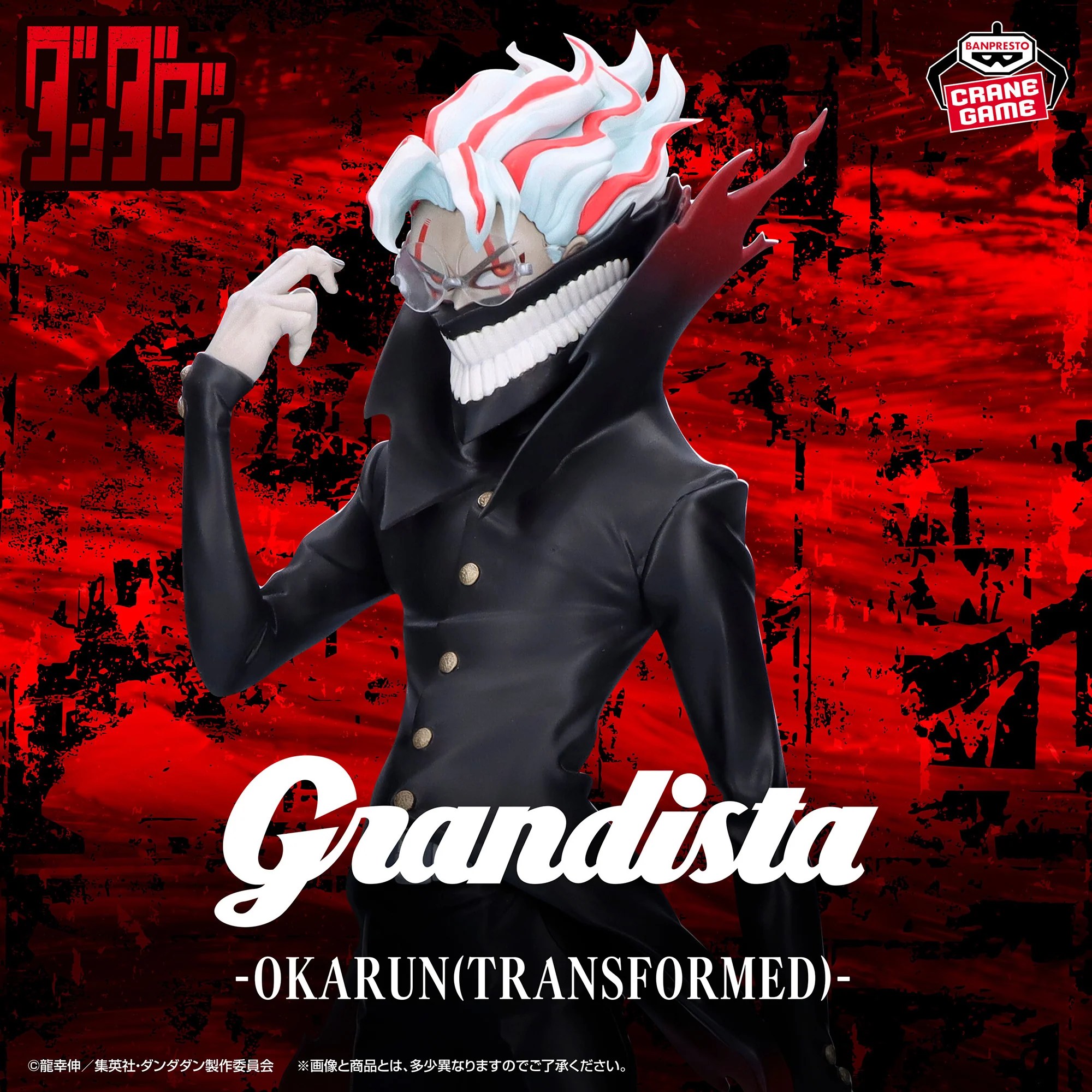 DanDaDan Grandista Okarun (Transformed)