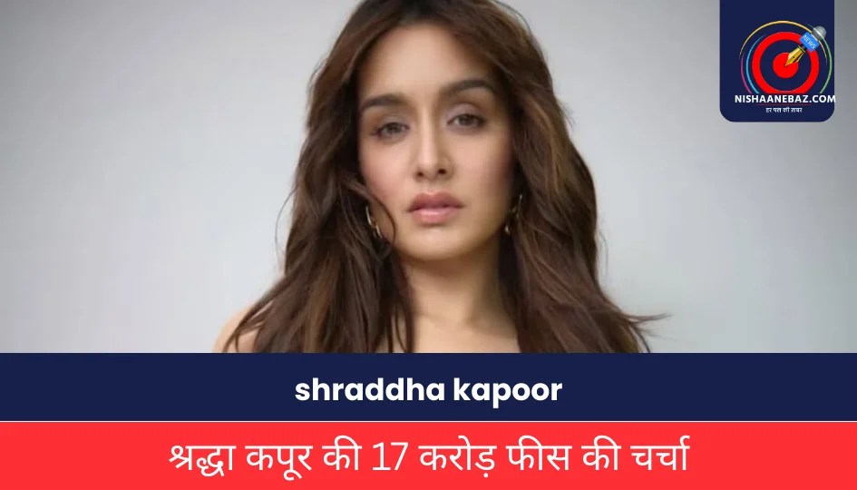 shraddha kapoor : श्रद्धा कपूर की 17 करोड़ फीस की चर्चा पर बोले डायरेक्टर राही अनिल बर्वे: “सिर्फ अफवाहें हैं”