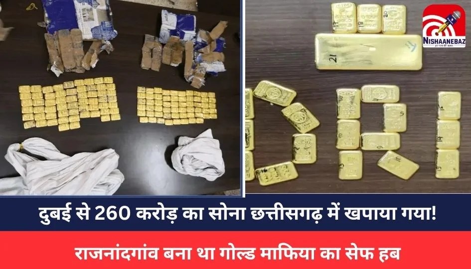 Raipur News