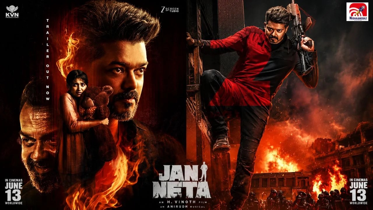 पहले दिन ही थलपति विजय की ‘जन नेता’ ने मचाया तूफान! ताबड़तोड़ कमाई से बनाया नया रिकॉर्ड, इन 10 फिल्मों पर पड़ी भारी