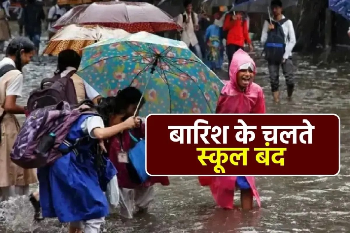 Bhopal Heavy Rain: भोपाल में भारी बारिश का कहर नर्सरी से 12वीं तक स्कूल बंद, जलभराव से जनजीवन अस्त-व्यस्त; निगम के दावों की खुली पोल