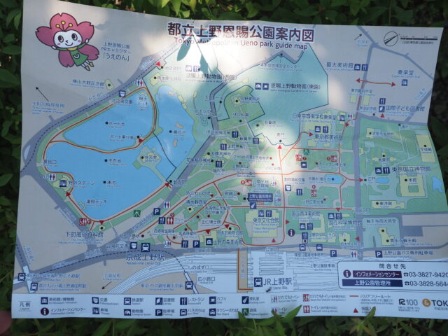 上野恩賜公園