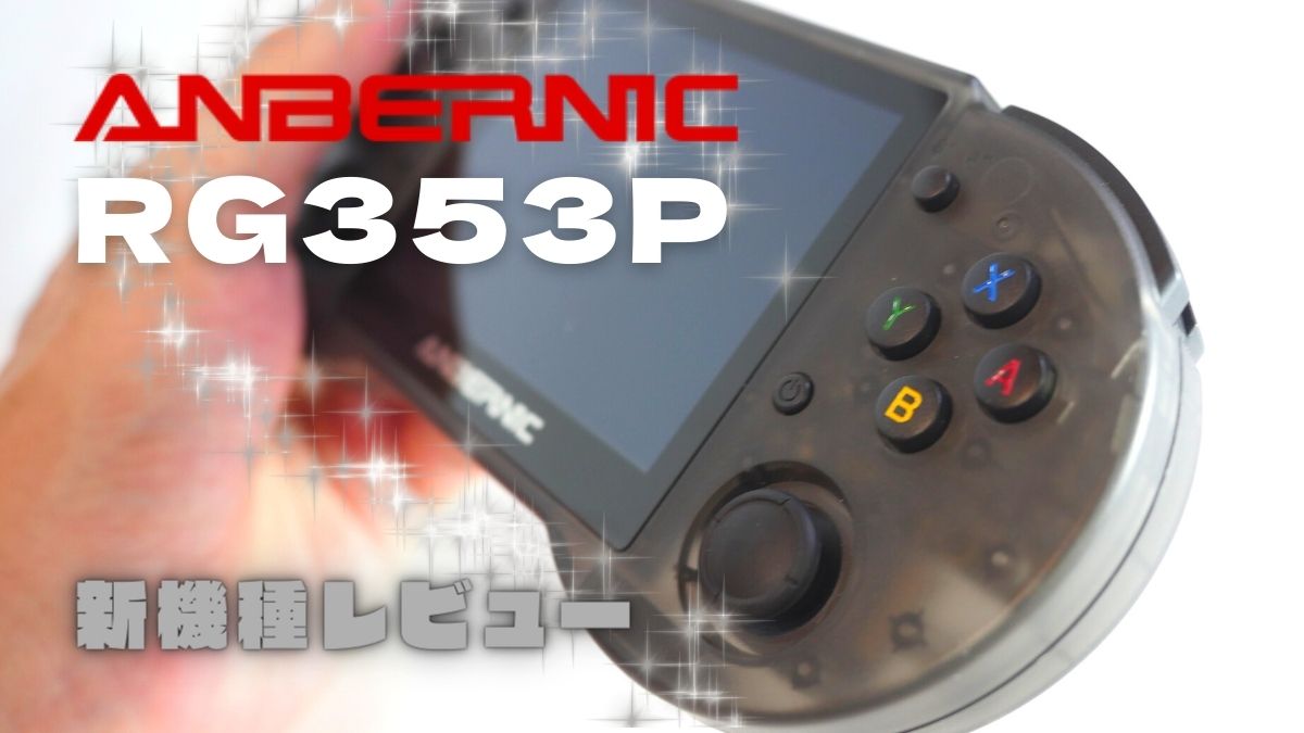 携帯用ゲーム機本体 Whatsko RG353P RK3566 Amazon.co.jp: Whatsko RG353PS RK3566 ポータブルゲーム機