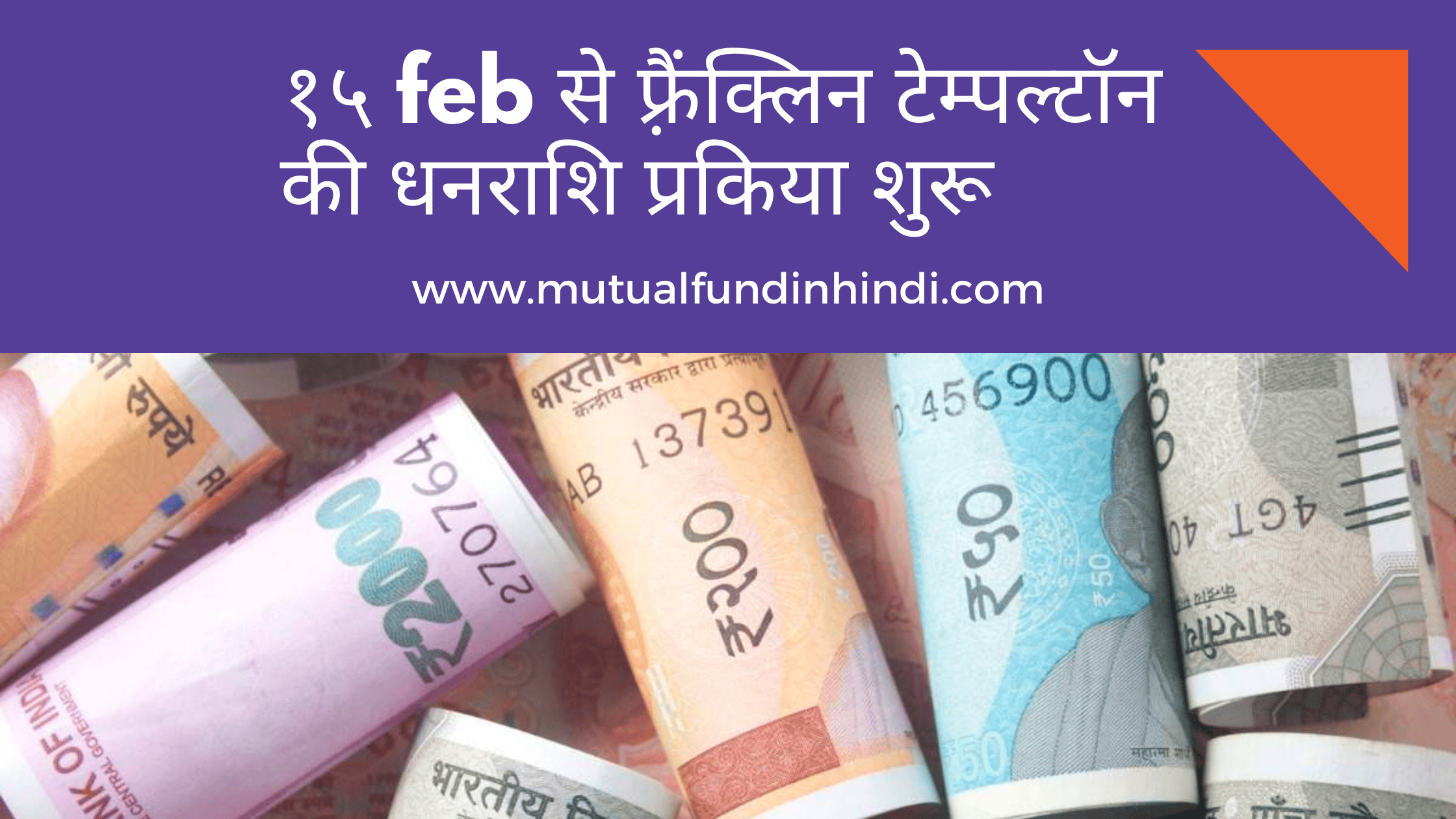 FT_returns_money