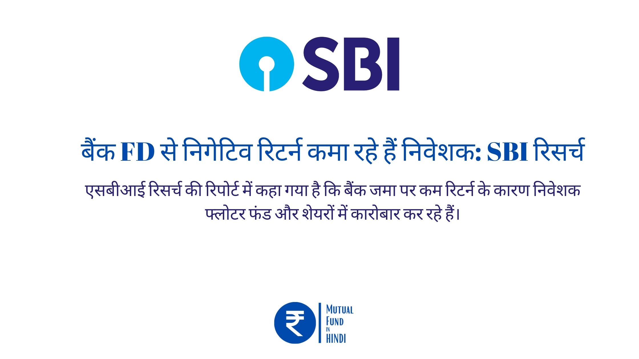 SBI Research