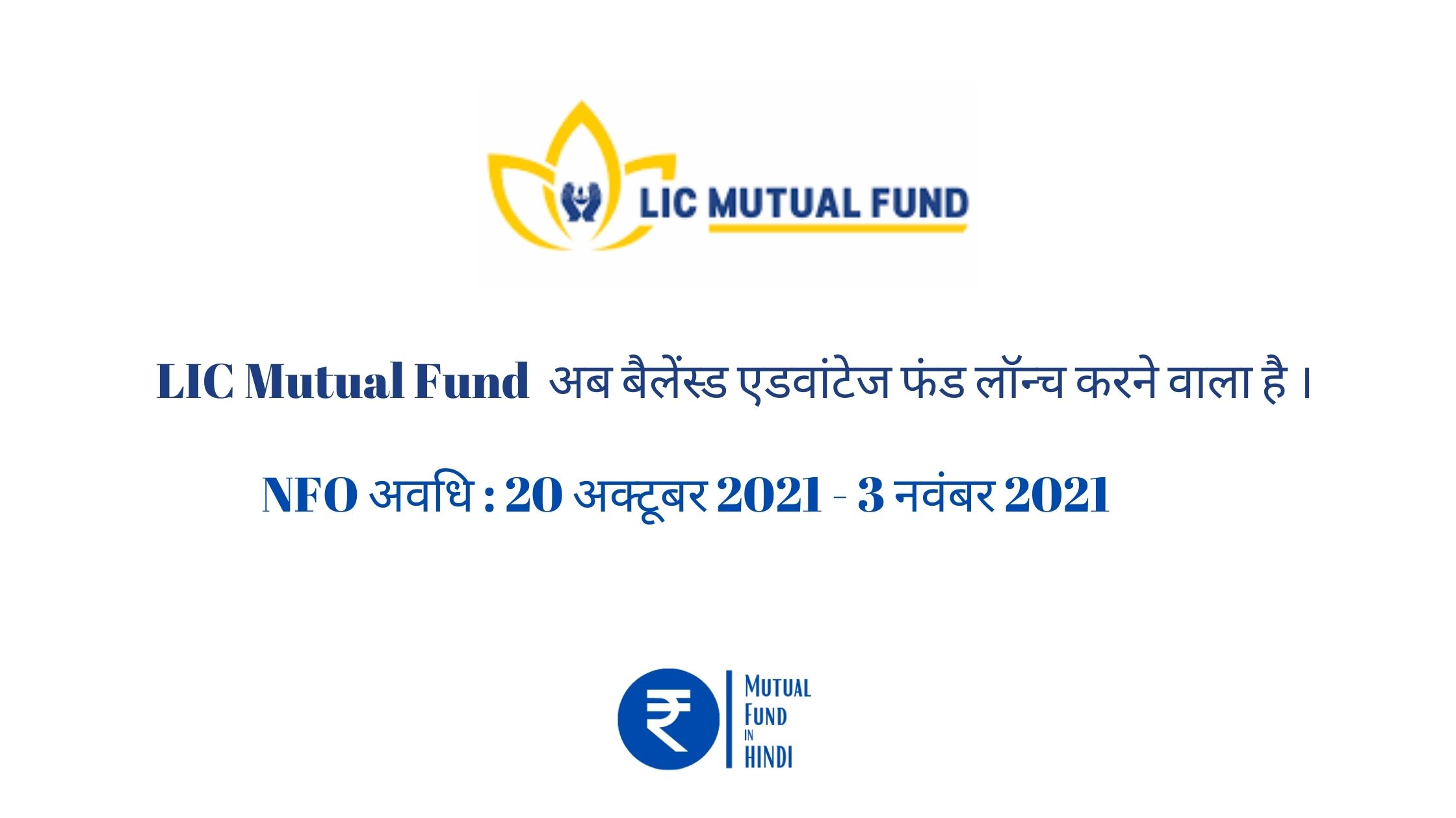 LIC Mutual Fund