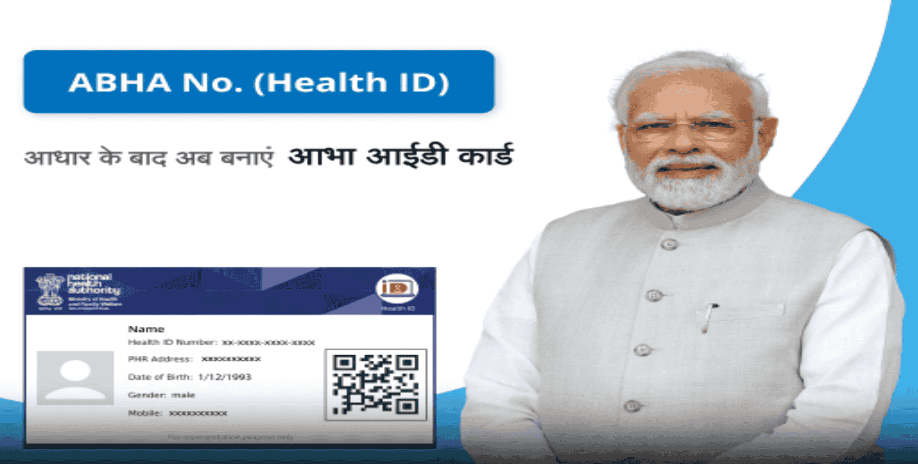 AABHA CARD