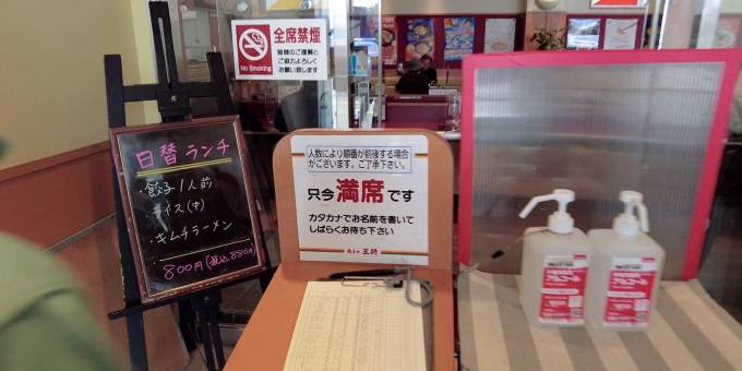 餃子の王将に到着。