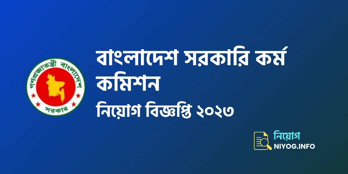 BPSC Job Circular 2023