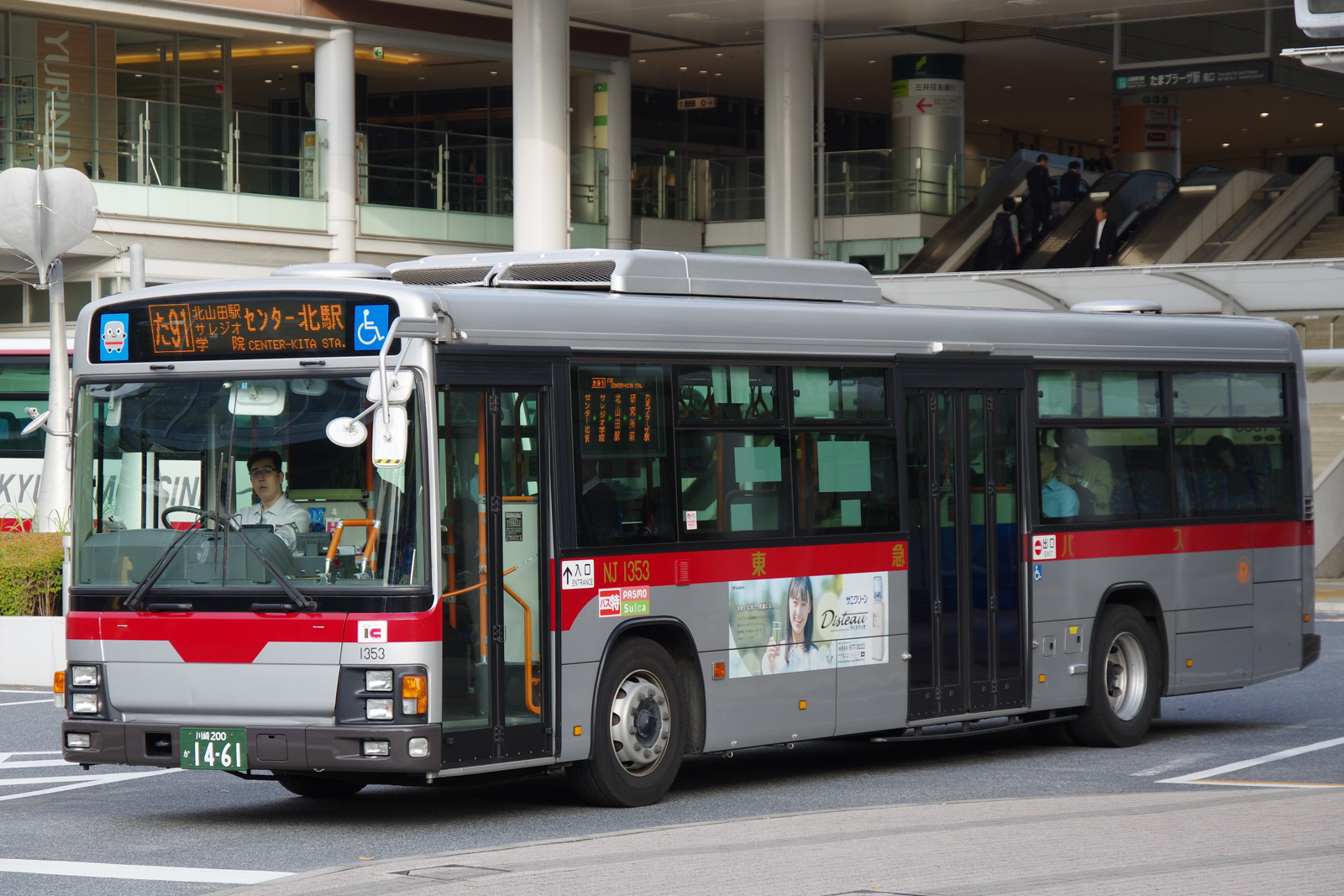 東急バス NJ1353 | 路線バス車両アルバム