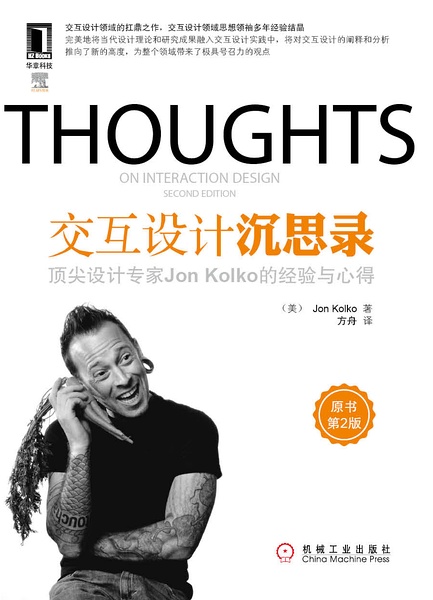 Simplified Chinese Edition Book Cover