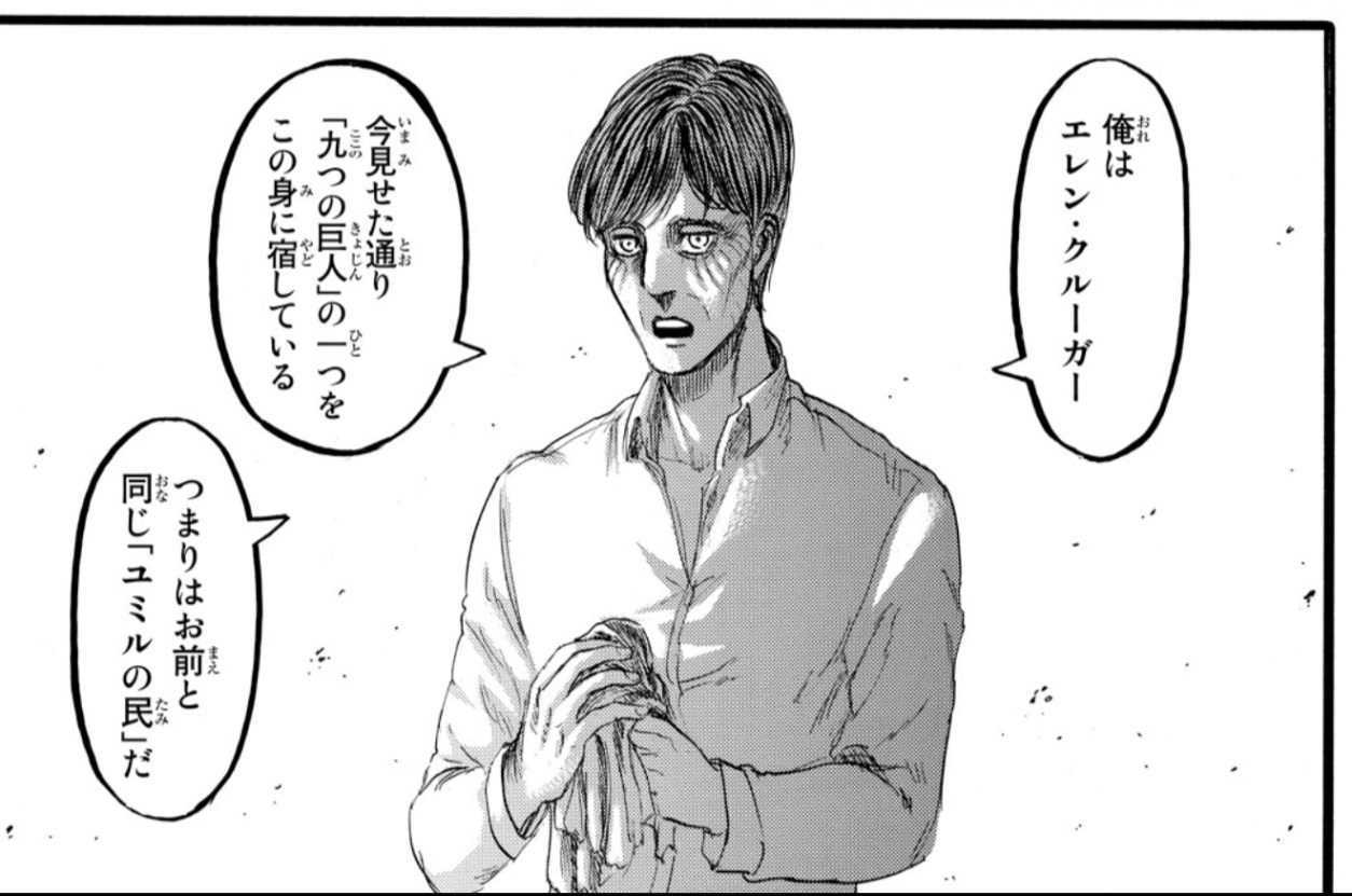 50 クルーガー 進撃の巨人 2653 クルーガー 進撃の巨人 偽名