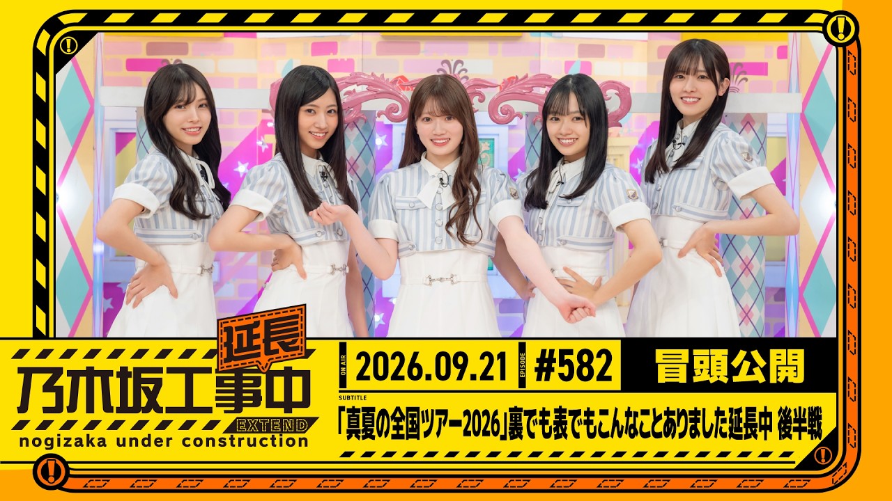 乃木坂46まとめ
