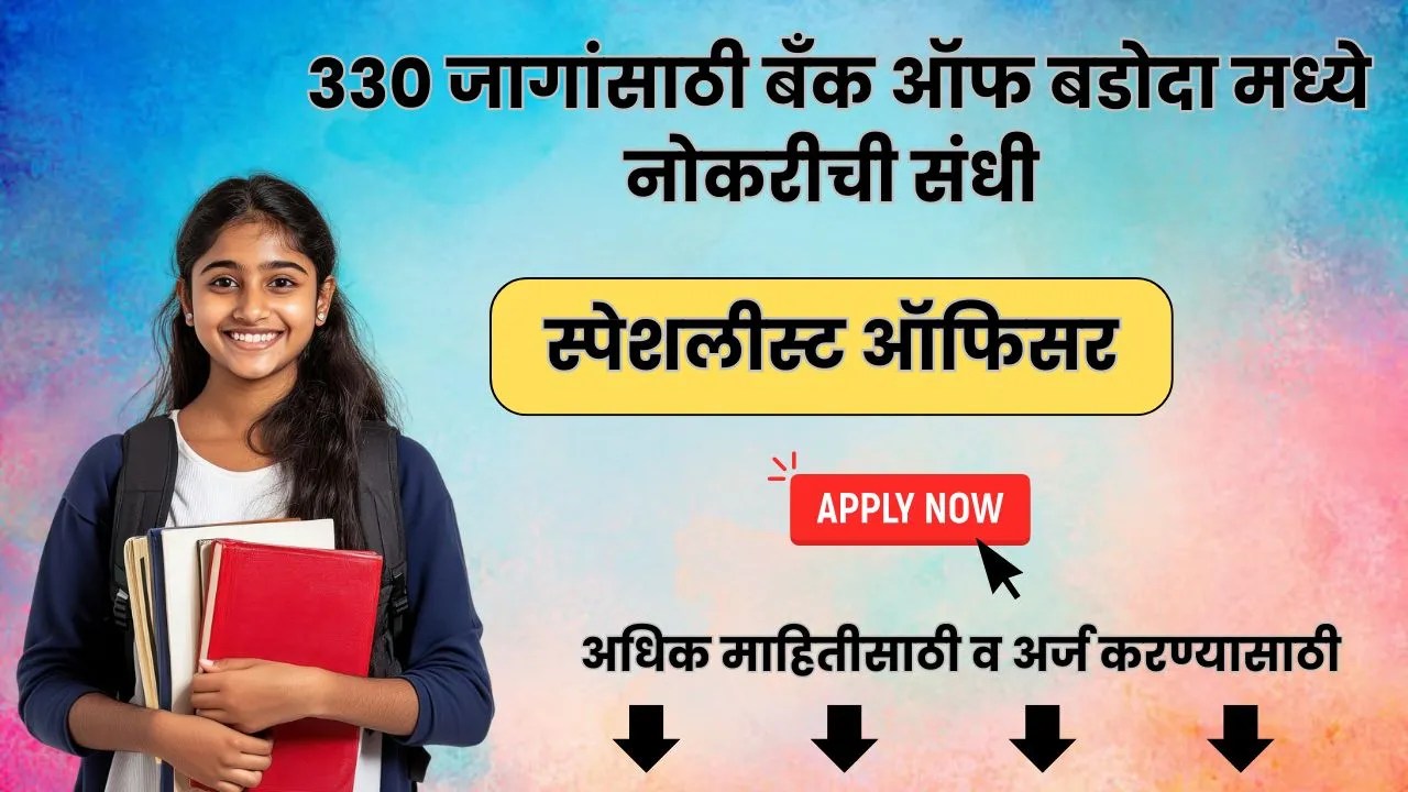 Bank OF Baroda Bharti 2025