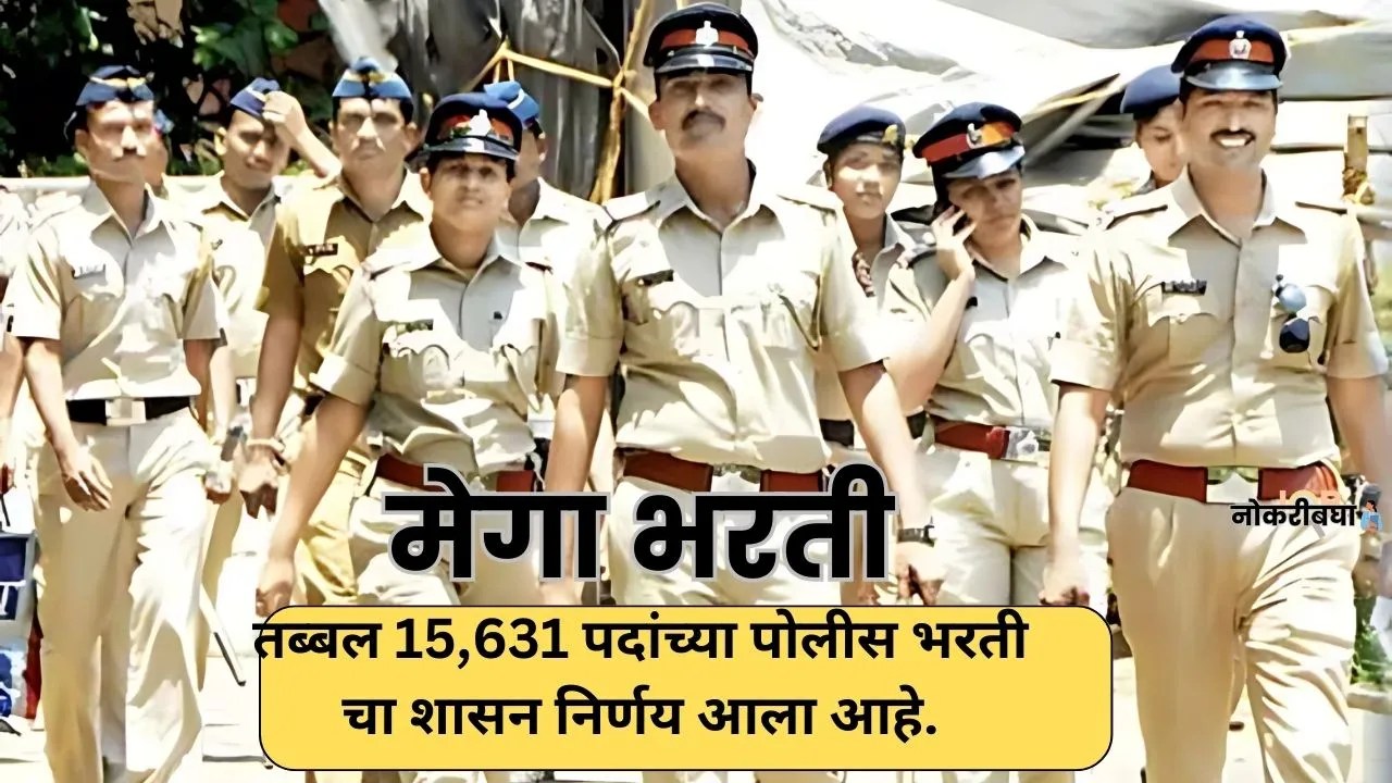 Maharashtra Police Bharti 2025