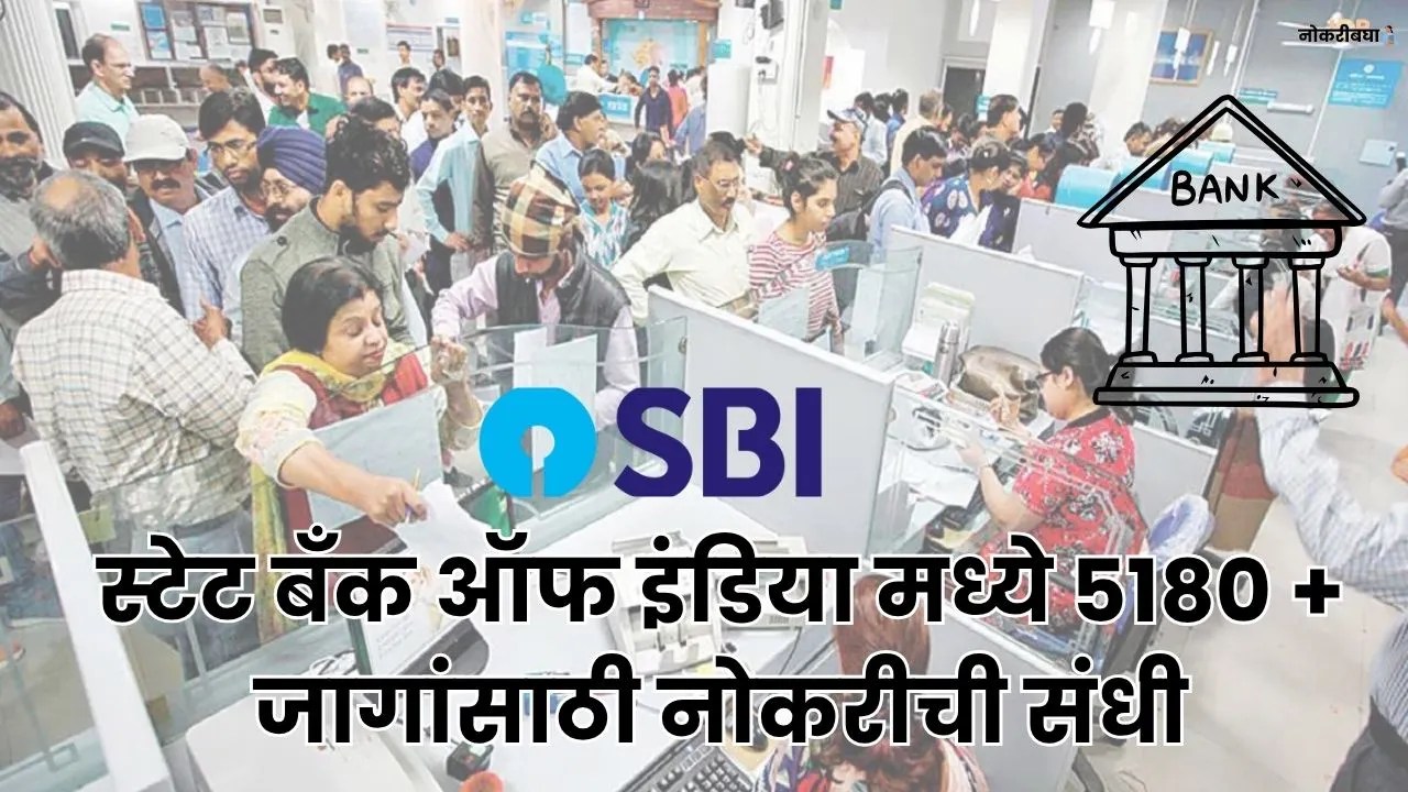 SBI Clerk Bharti 2025