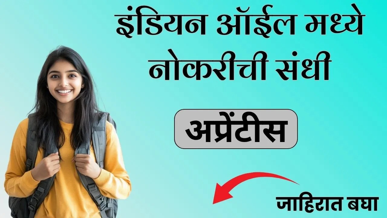 IOCl Apprentice Bharti 2025