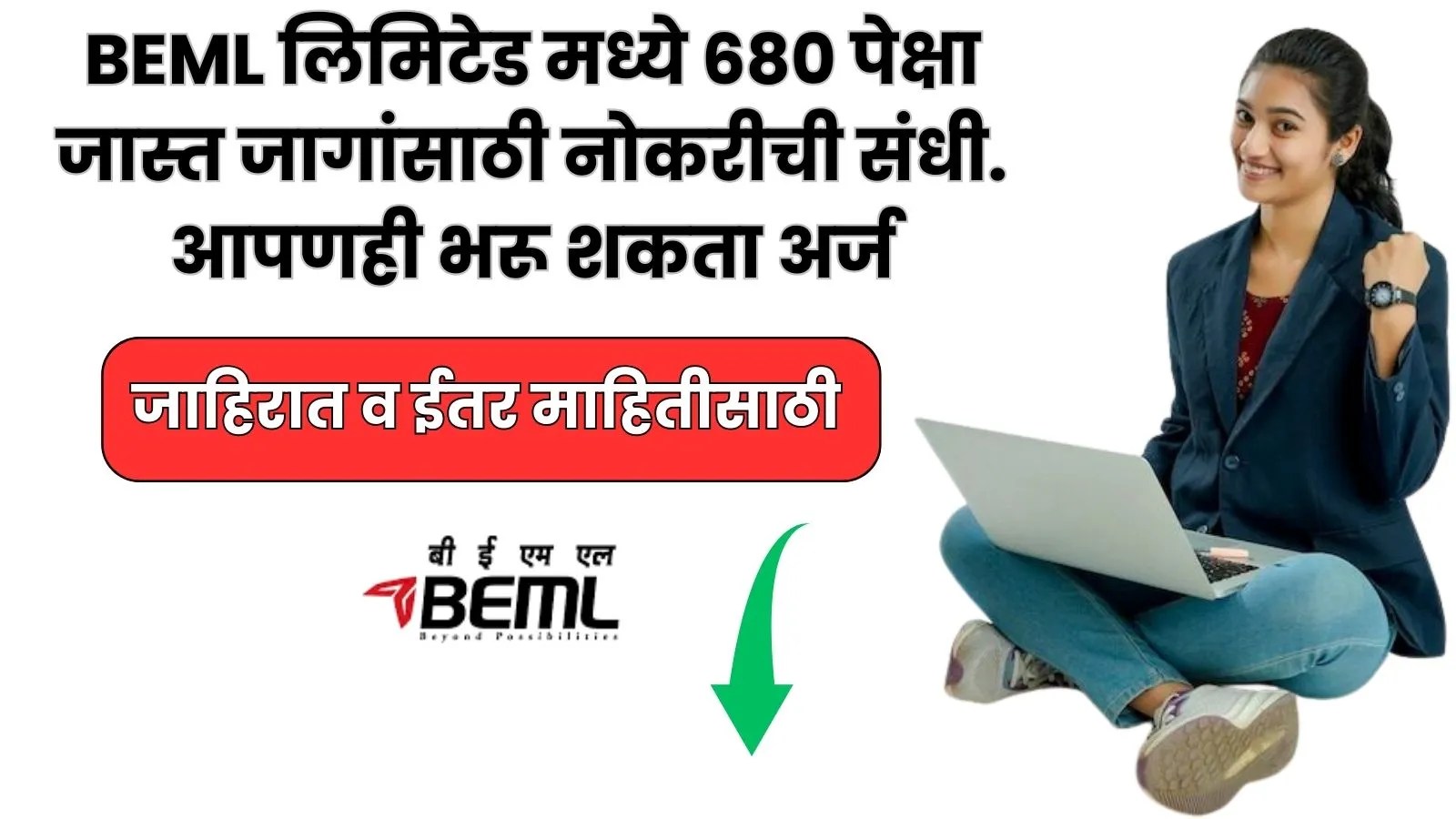 BEML Bharti 2025
