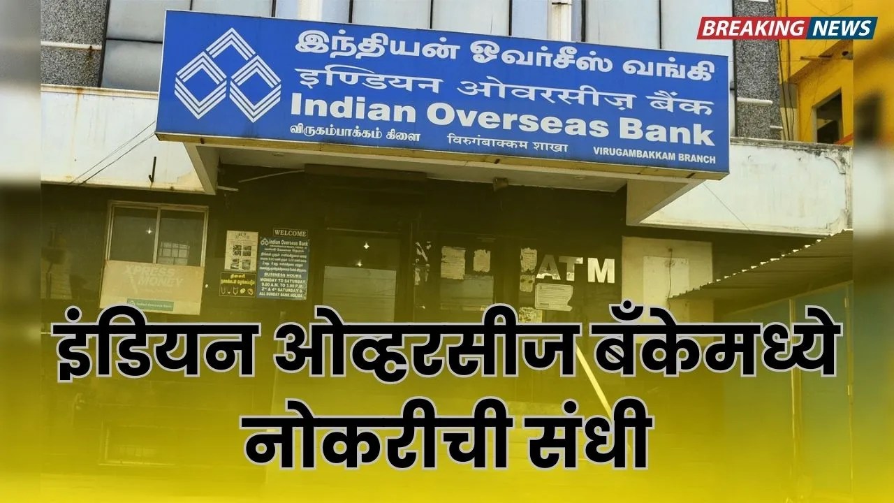 Indian Overseas Bank Bharti 2025