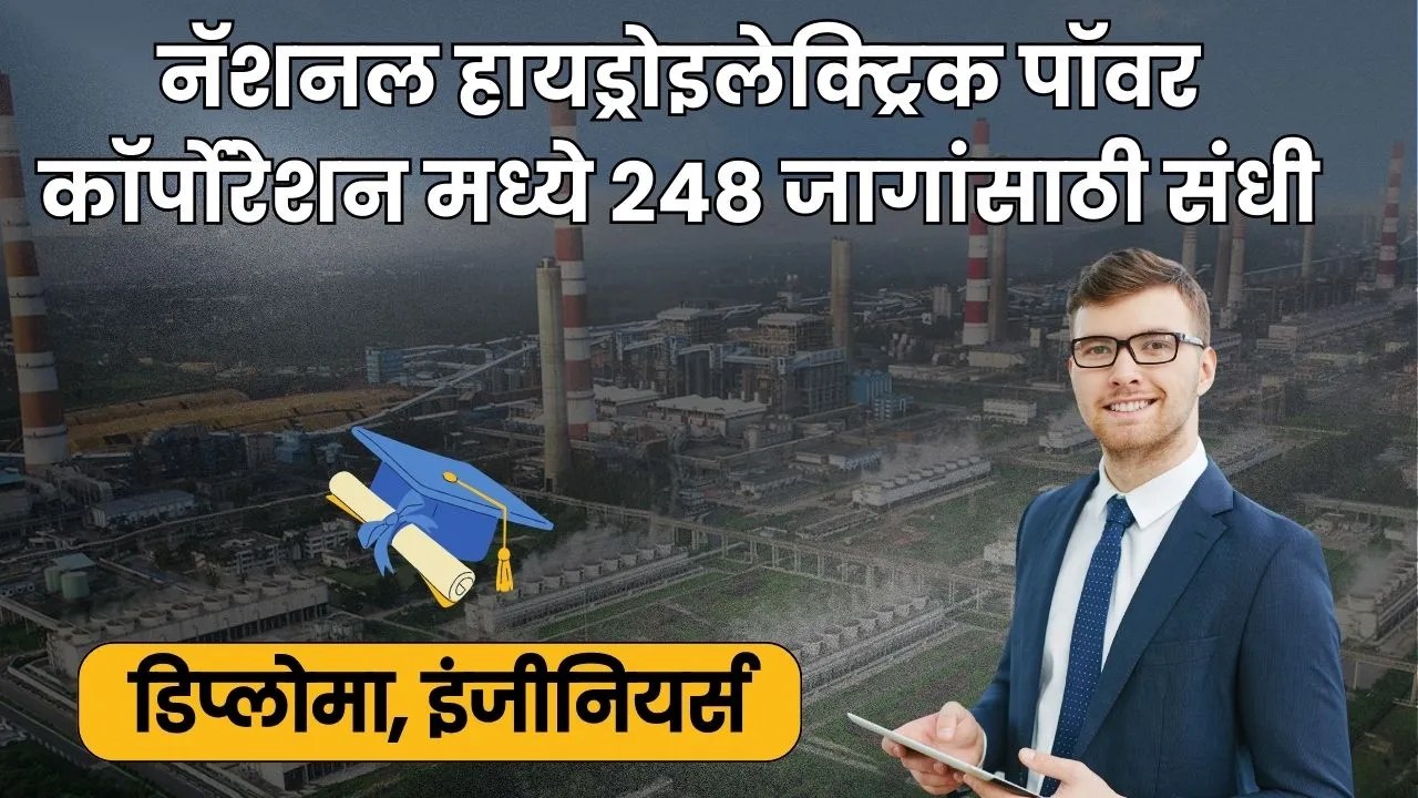 NHPC Bharti 2025