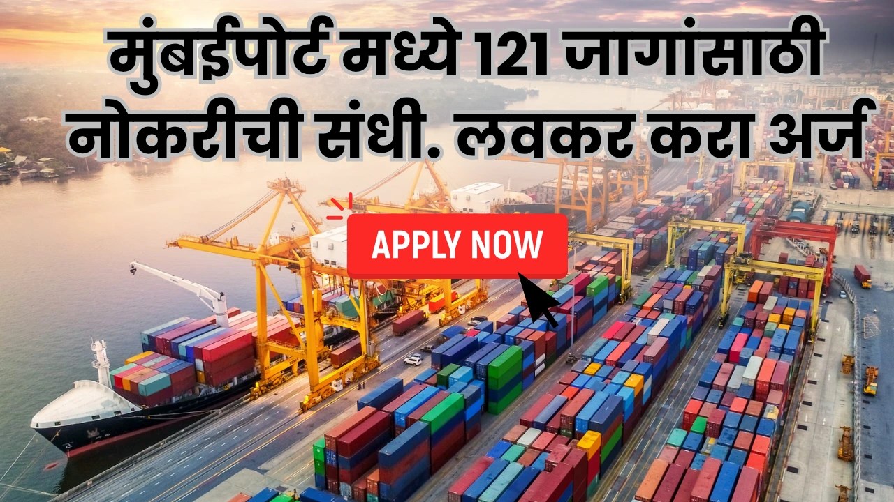 Mumbai Port Bharti 2025