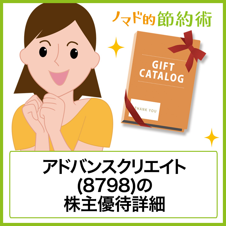 off」の詳細まとめ ノマド的節約術