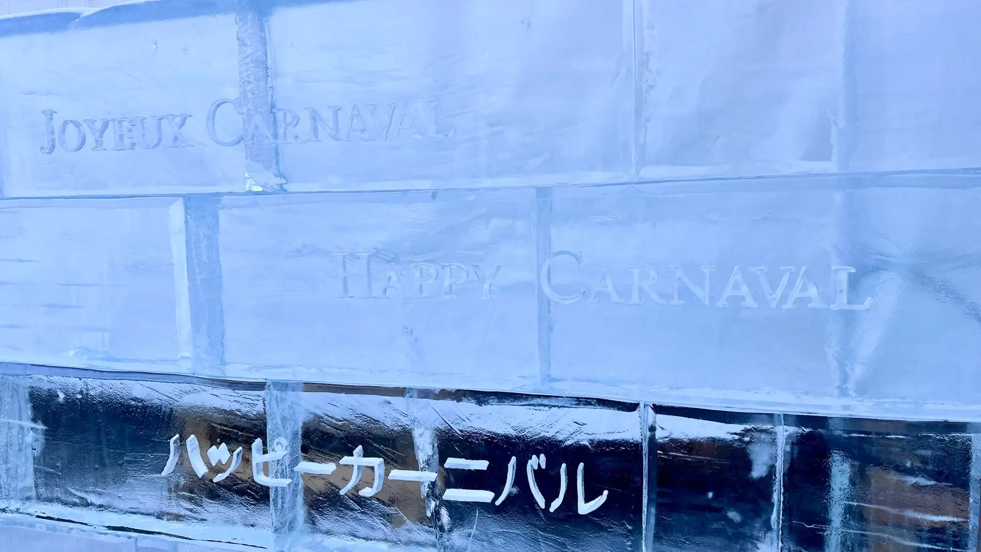 Bonhomme is international!