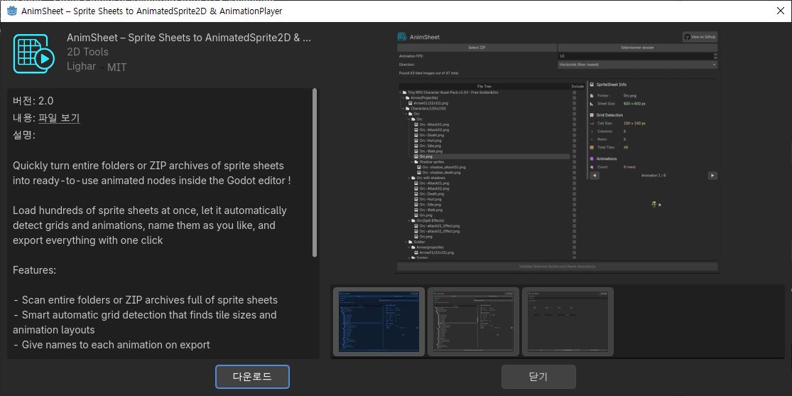 AnimSheet