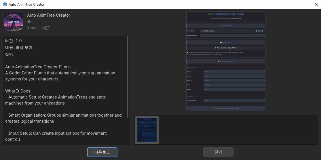Auto AnimTree Creator