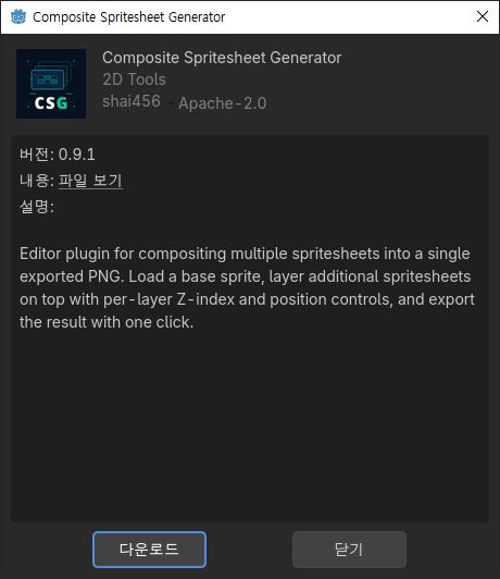 Composite Spritesheet Generator