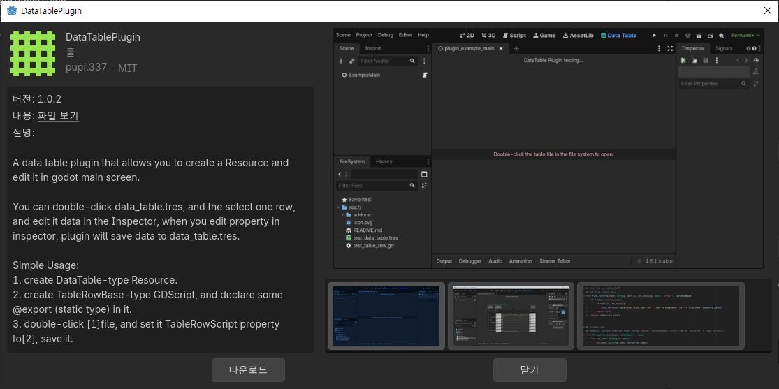 DataTablePlugin