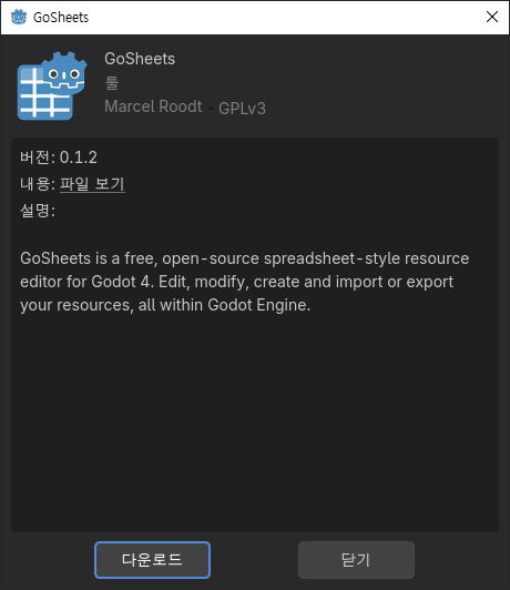 GoSheets