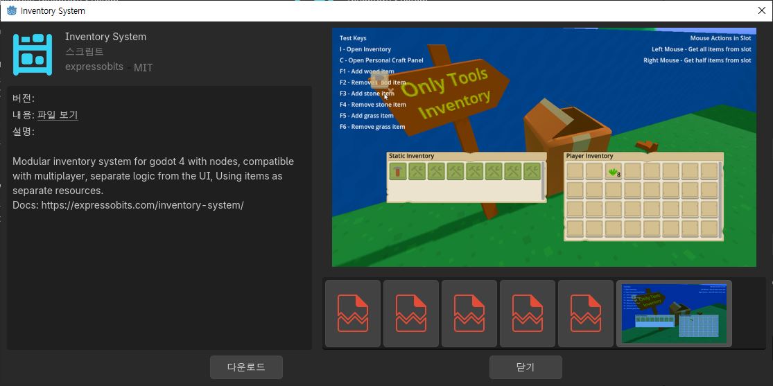 Inventory System