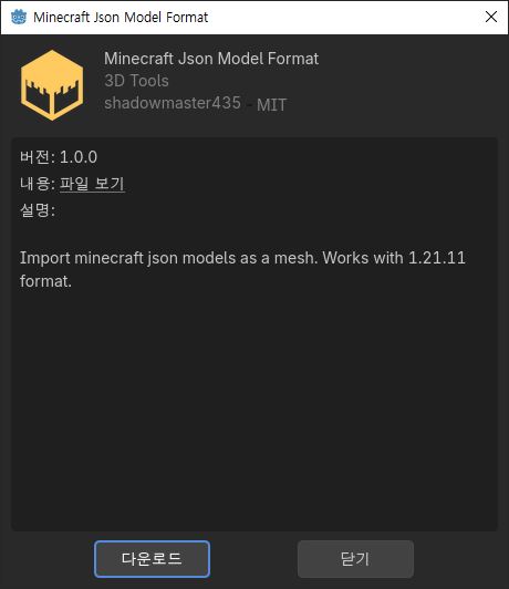 Minecraft Json Model Format