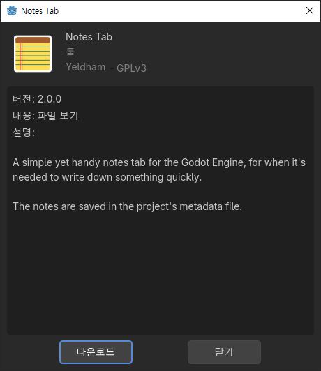 Notes Tab